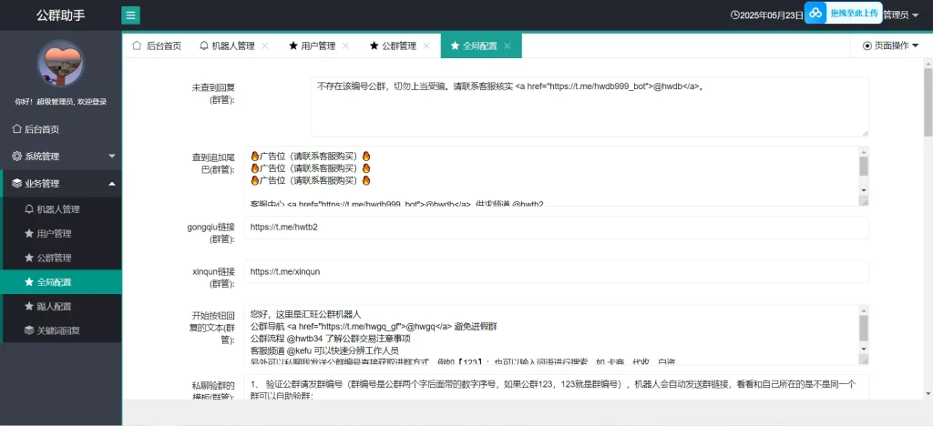 仿汇旺担保飞机机器人源码/反编译源码/原厂jar包