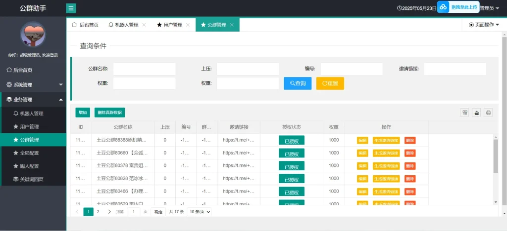 仿汇旺担保飞机机器人源码/反编译源码/原厂jar包