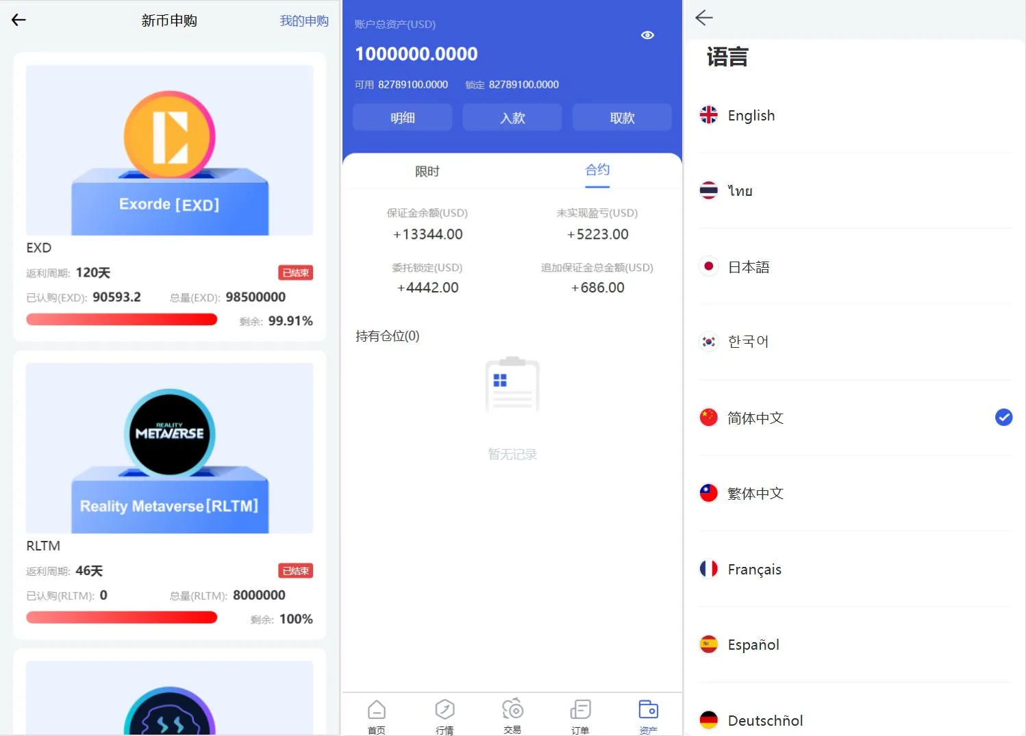 【优选源码】Phemex多语言交易所源码/期权交易+合约交易+新币申购+锁仓挖矿+平台币发行+K线行情控制/前端uniapp编译后+后端PHP